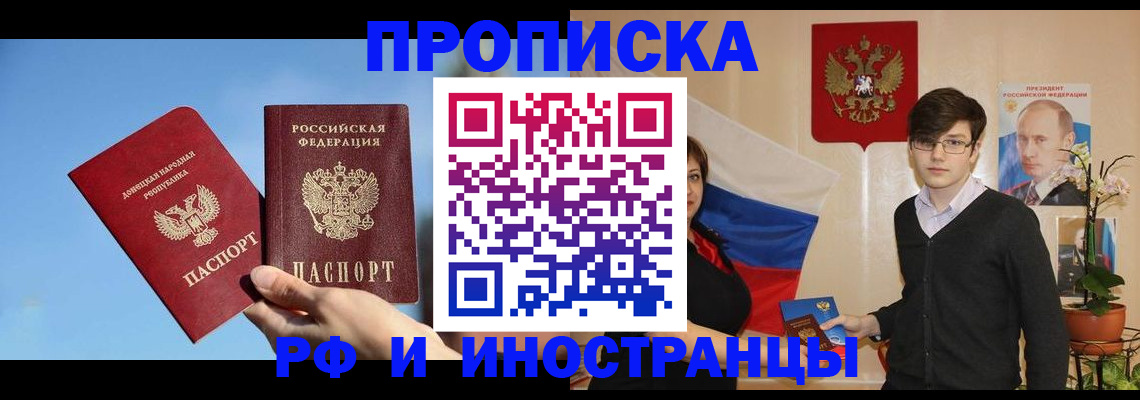 регистрация в Старой Руссе