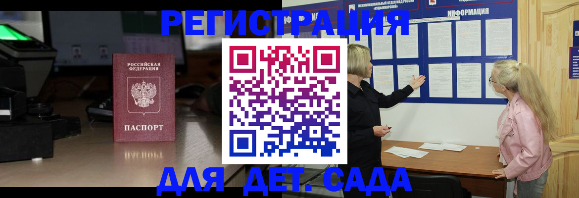 прописка для работы в Старой Руссе