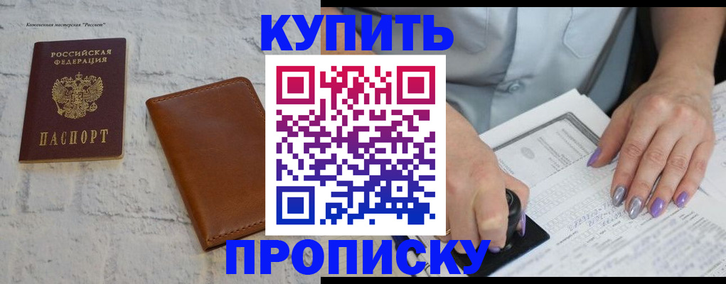временная регистрация в квартире в Старой Руссе